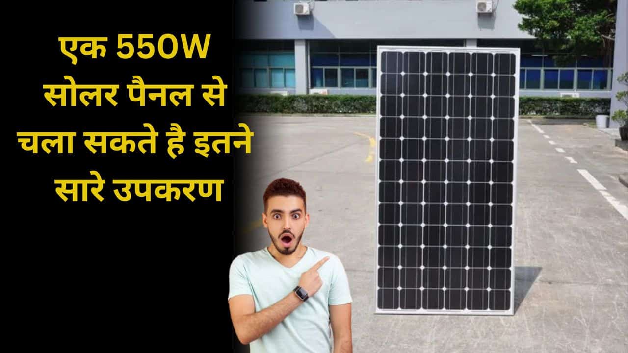 550W Solar Panel Appliances