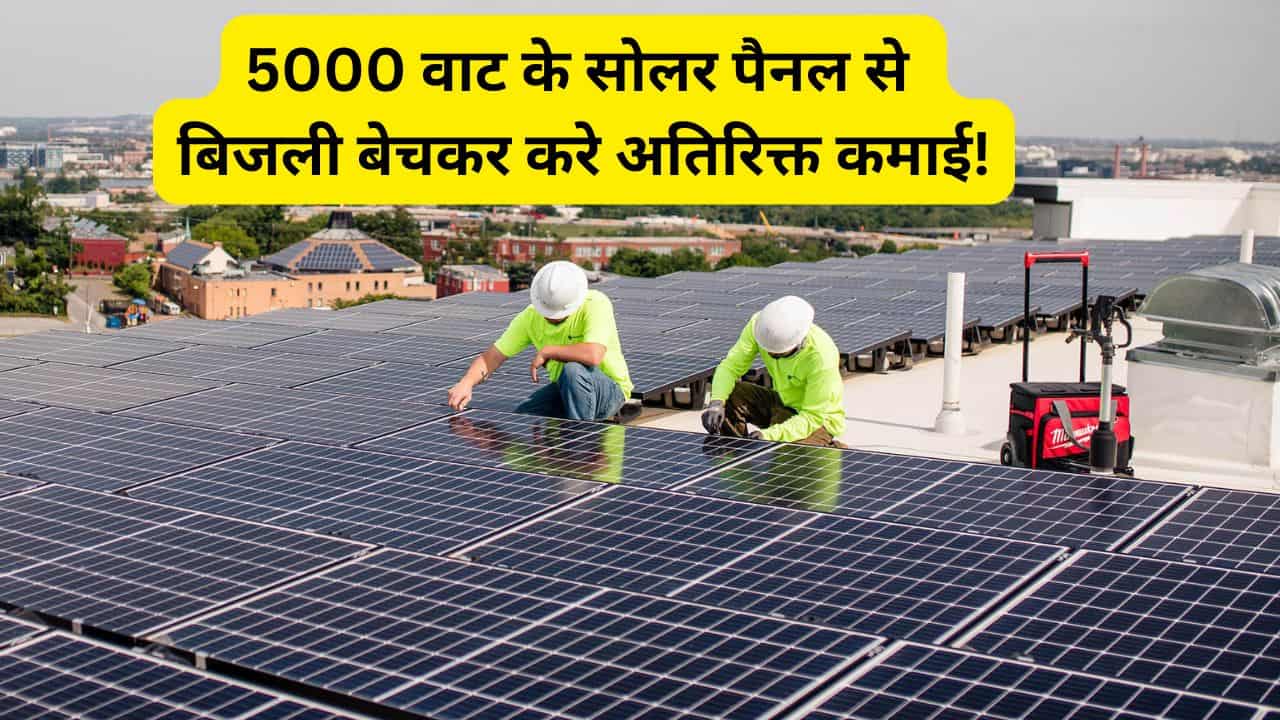 Earn from a 5000 Watt Solar Panel