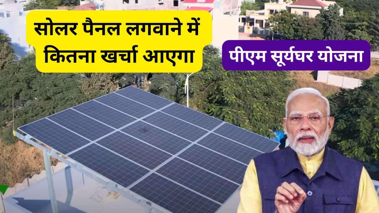 Solar Panel Installation Cost