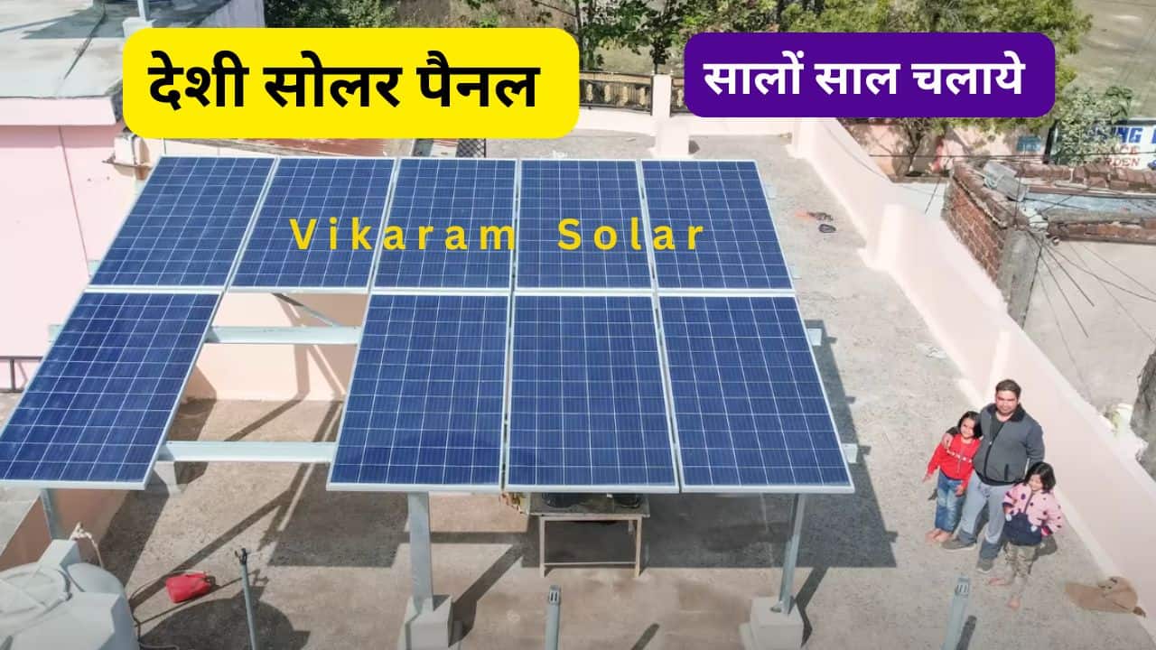 vikram 3kw solar system cost