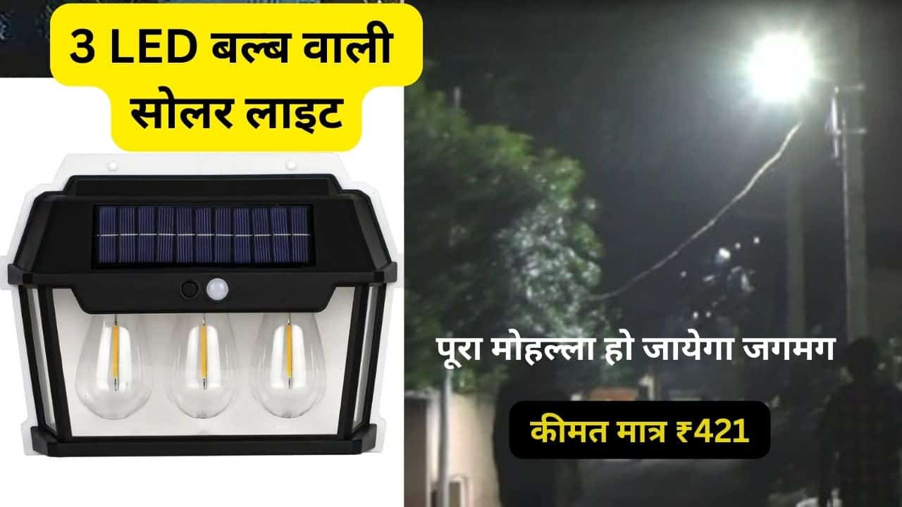 3 led solar light with battery