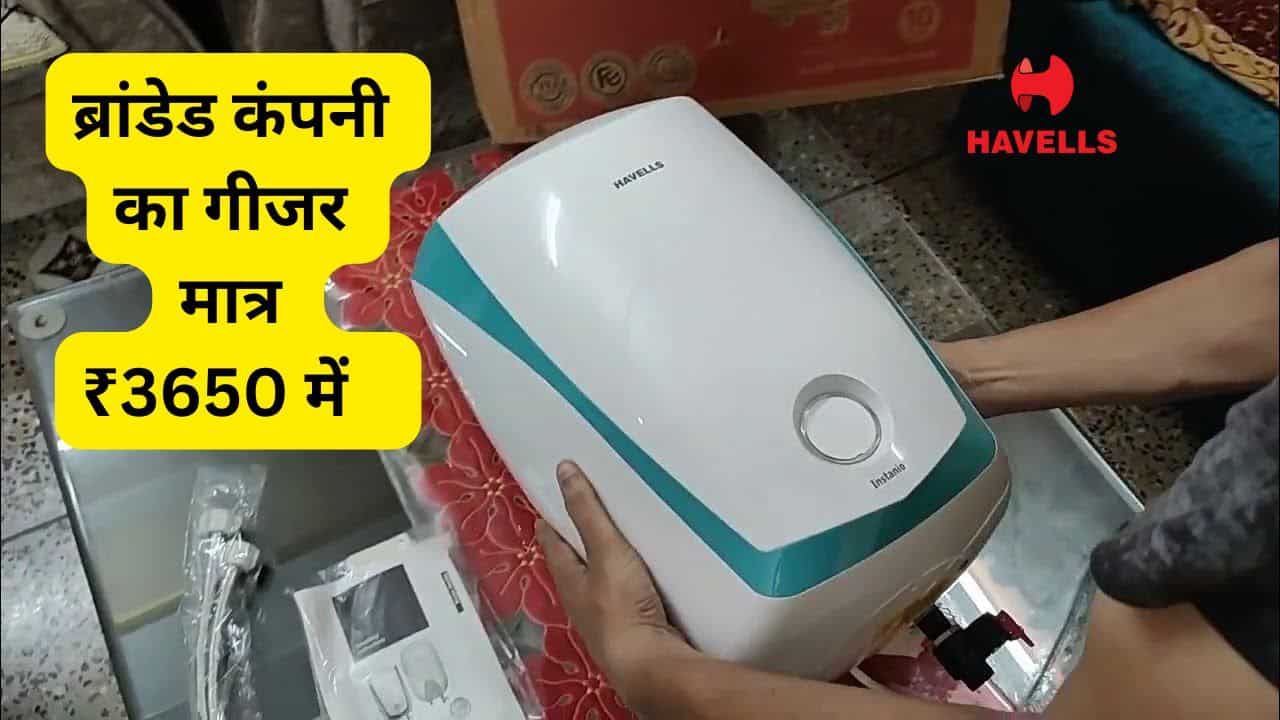 Havells Geyser 3 Ltr price