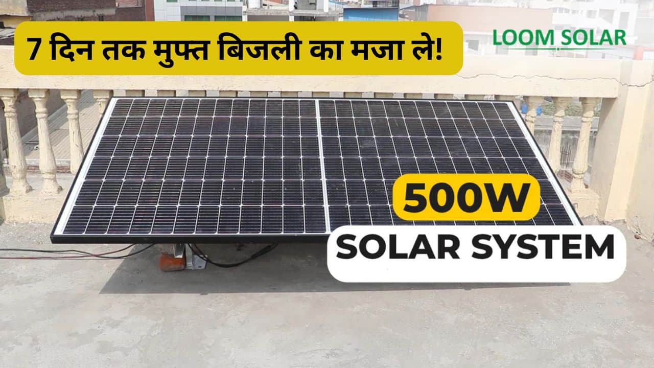Loom Solar Panel 500 Watt price