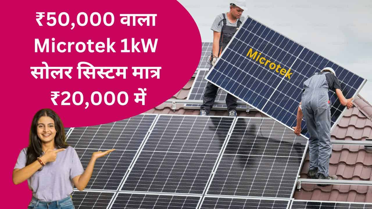 Microtek 1kw solar system price
