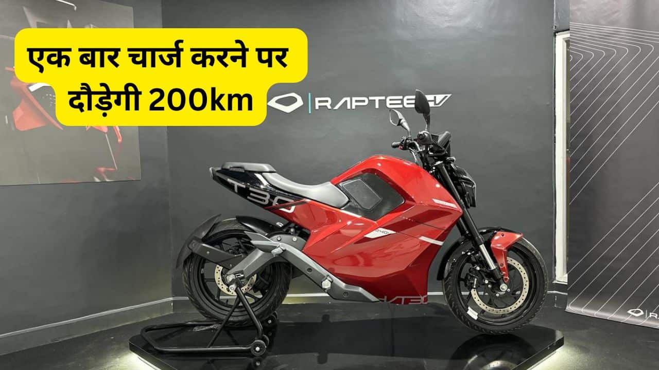 Raptee HV T30 Review