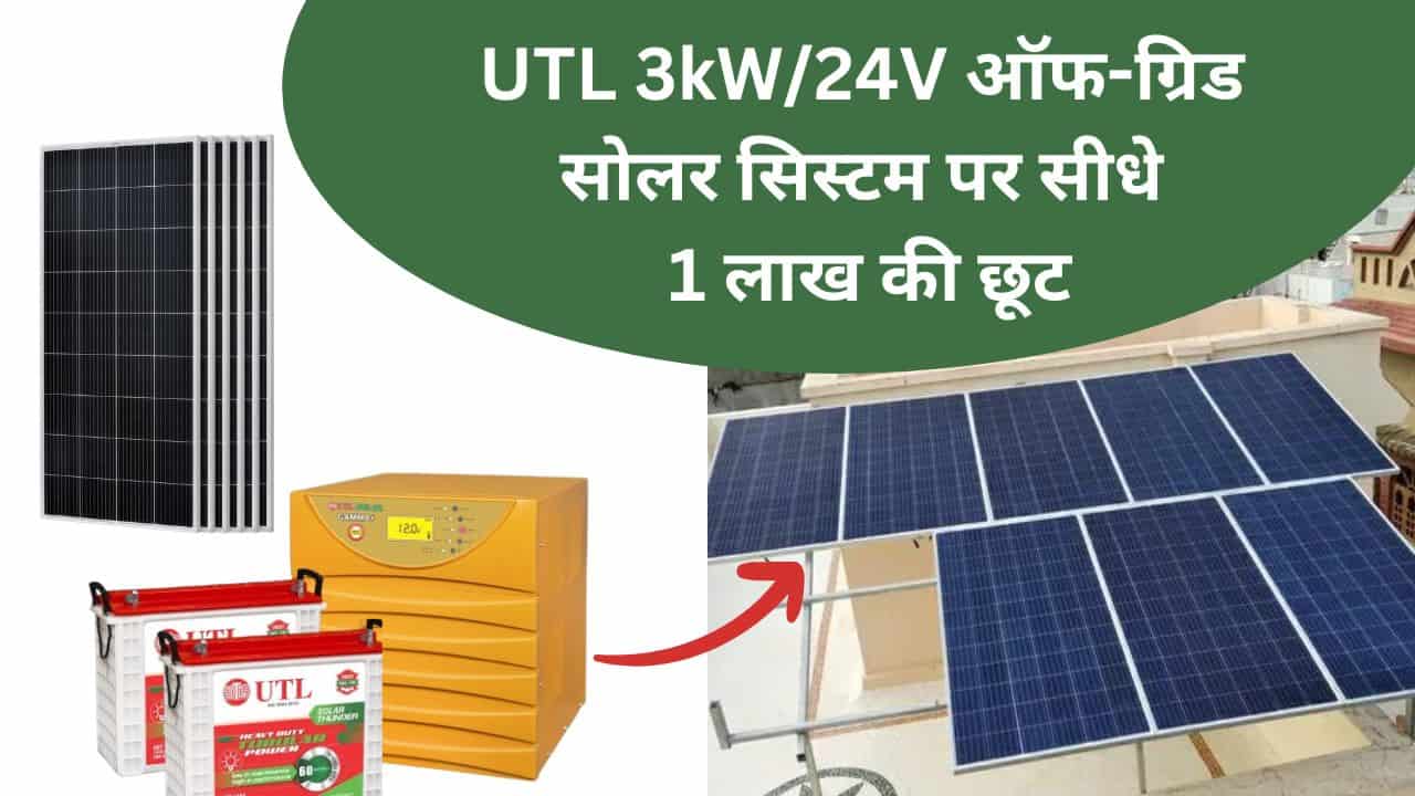 UTL 3kw 24v off grid solar price
