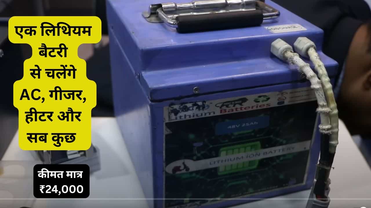 moseta lithium battery price
